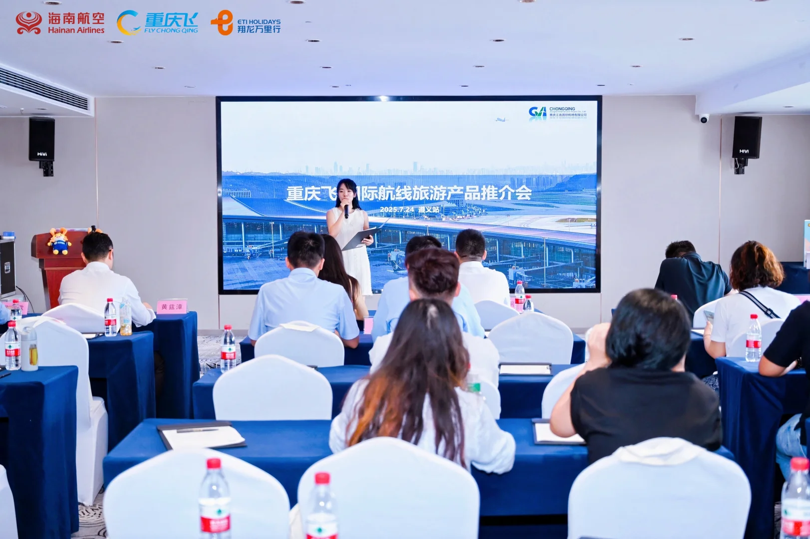 贵阳产品推介会拍摄 | 多机位图片直播