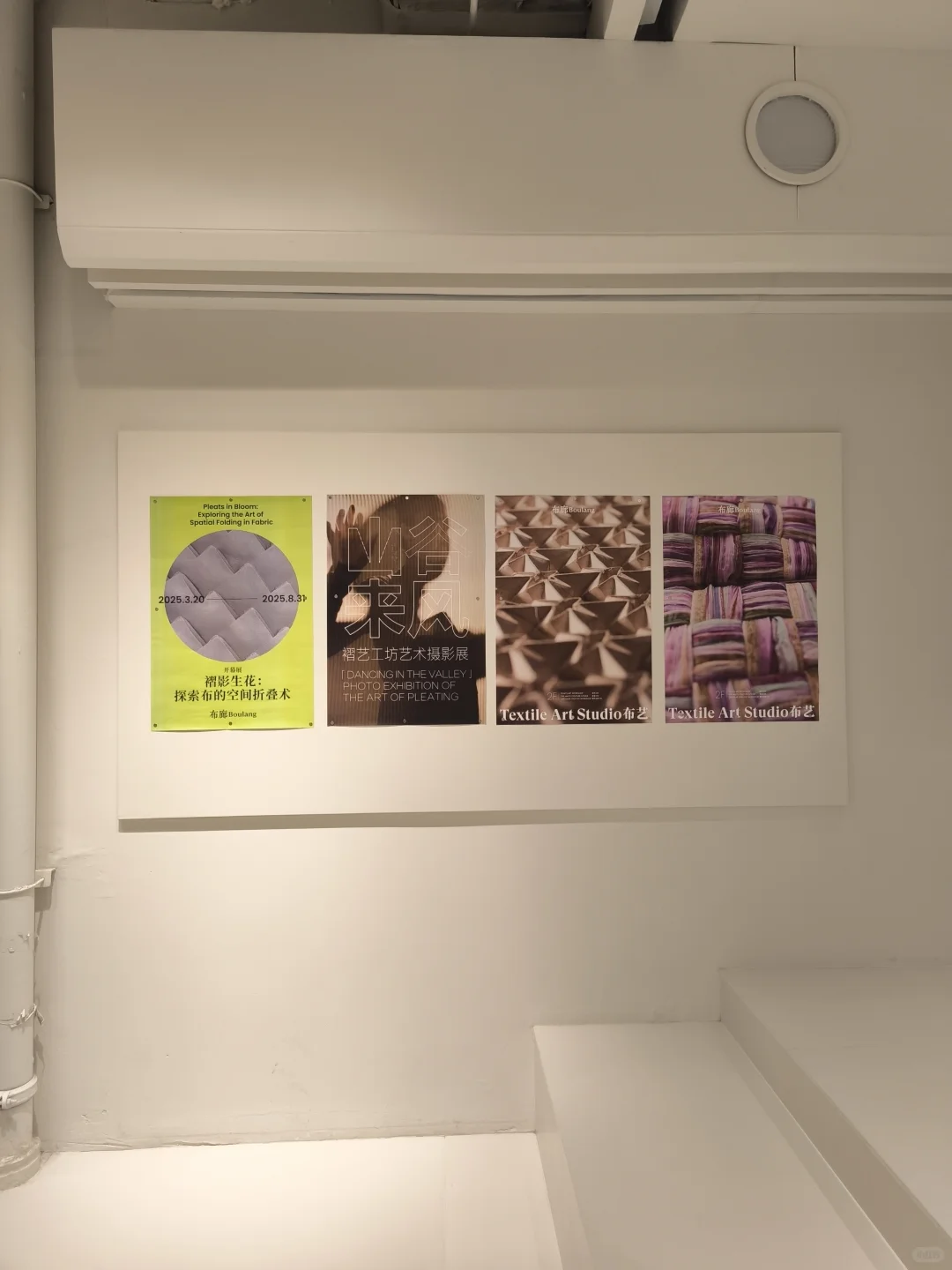 FREE | 上海展，布的折叠术In Room～?✨