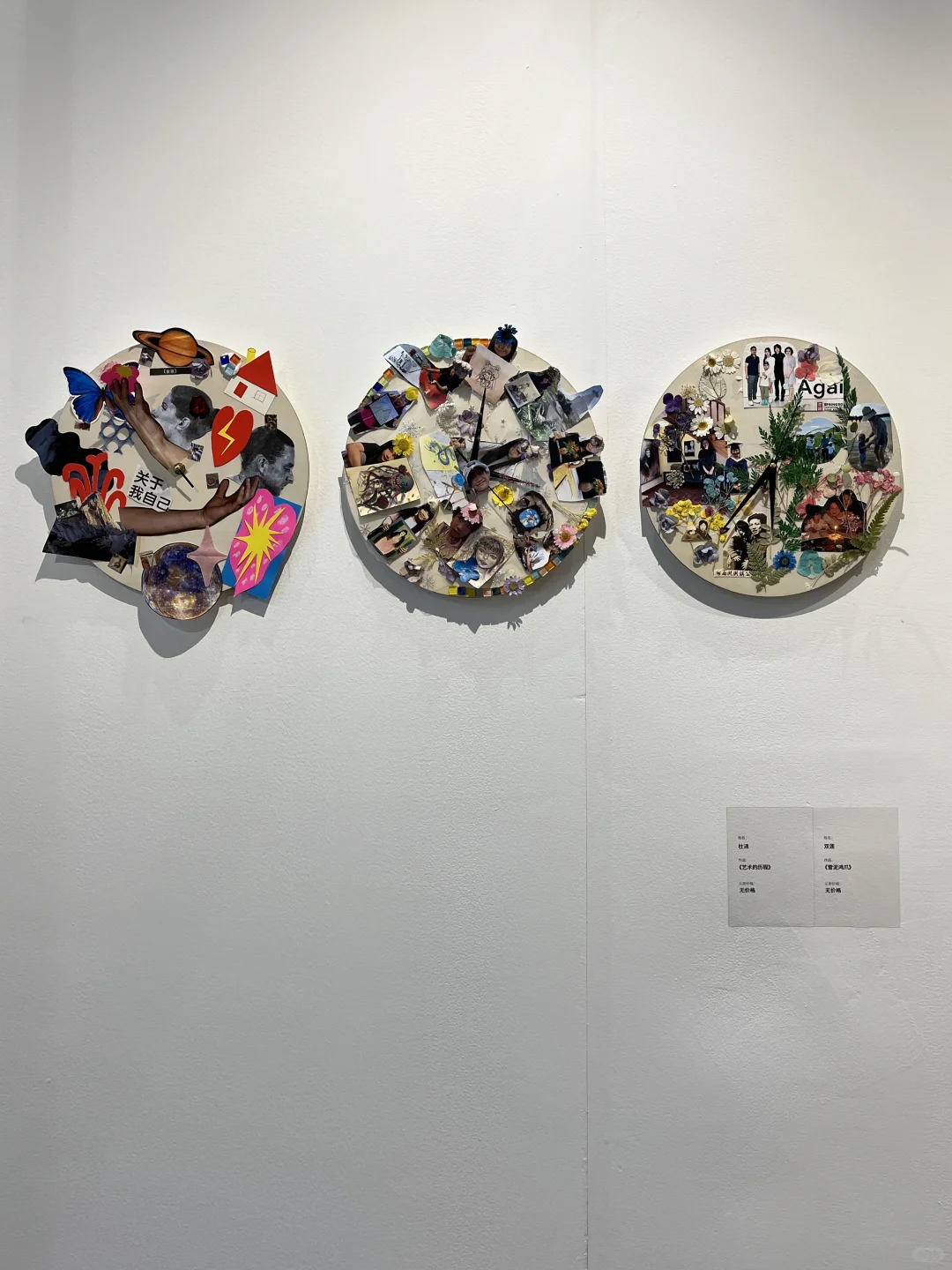 艺术不设限|待完成的 对话?