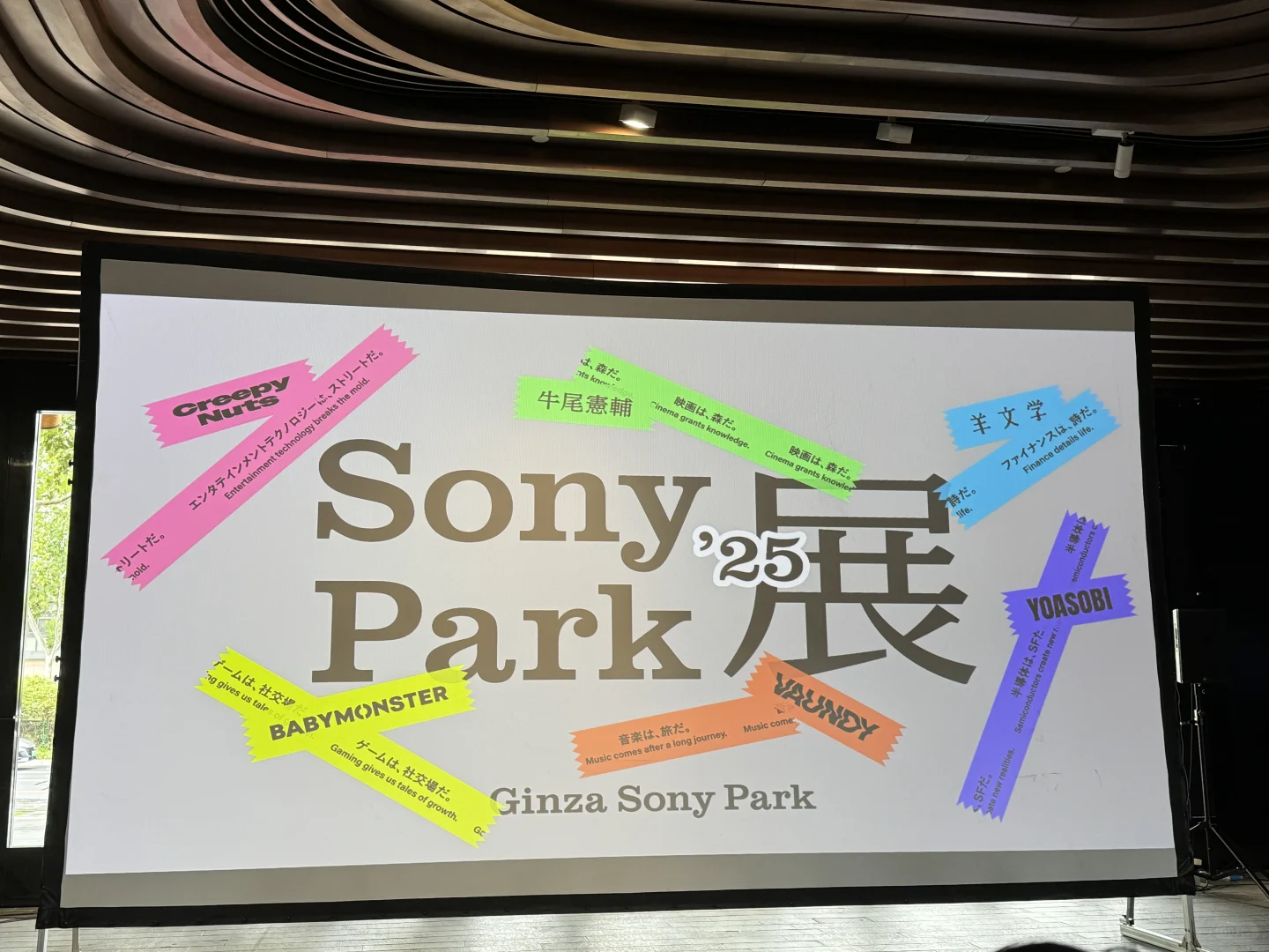 一天世界?Graphic Design in Japan｜展览?