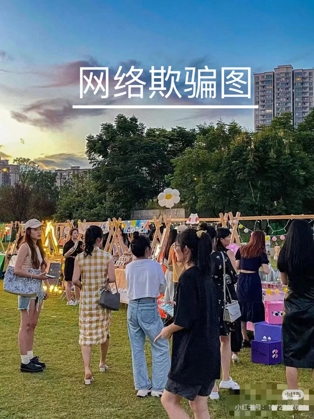 佛慧山市集 就是个农产品博览会