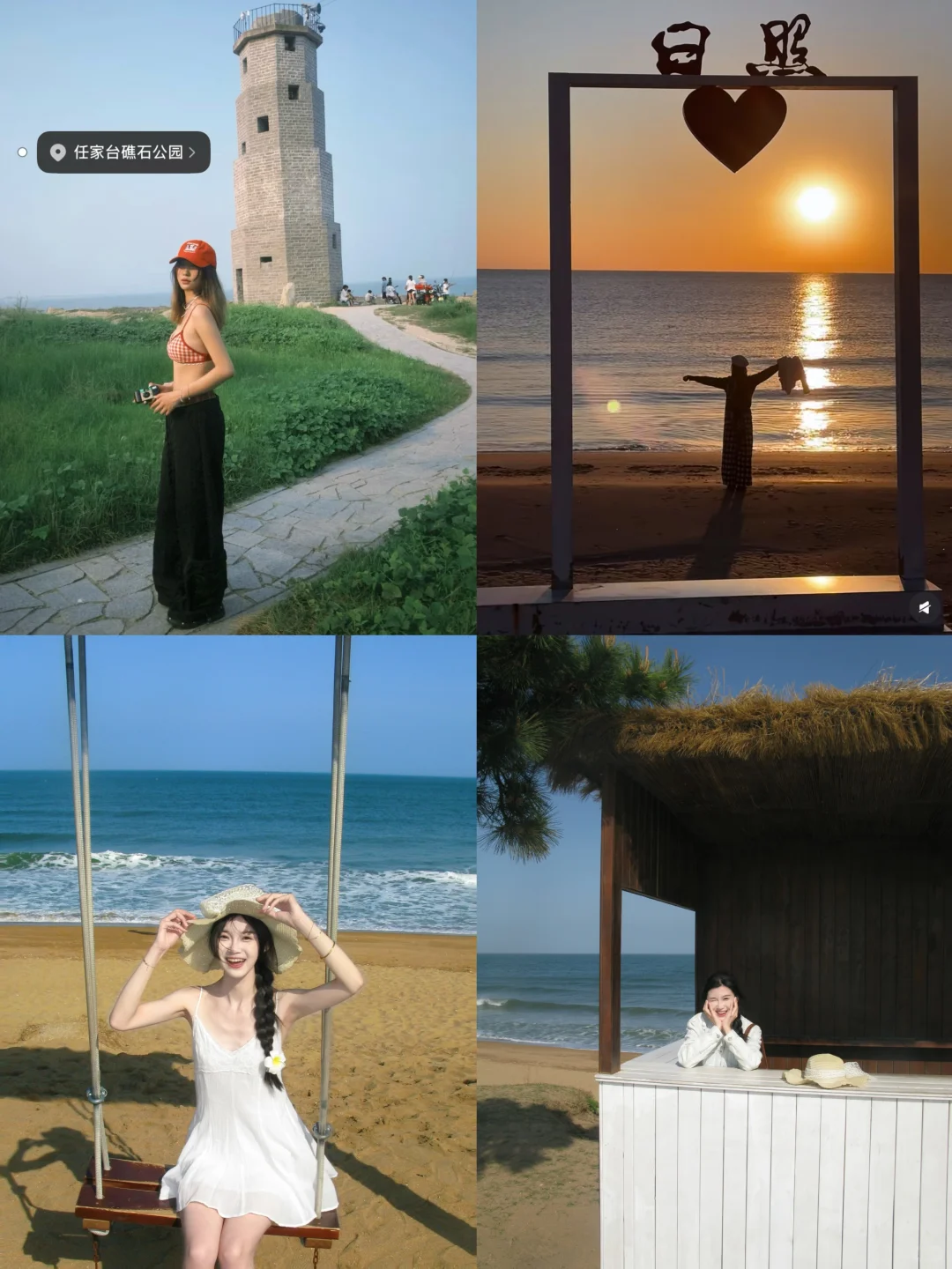 存给自己的拍照姿势(日照篇)附攻略/文案