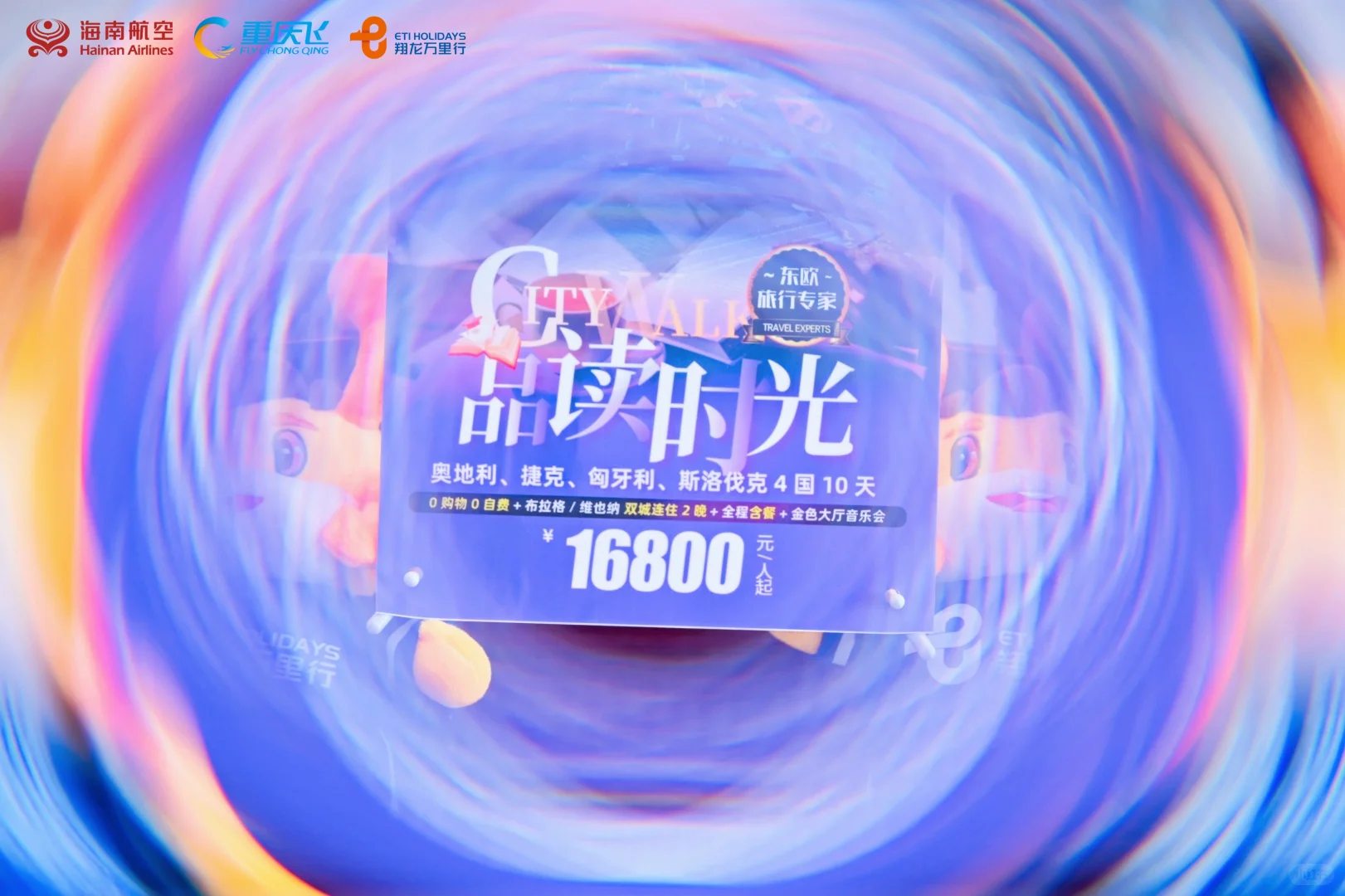 贵阳产品推介会拍摄 | 多机位图片直播