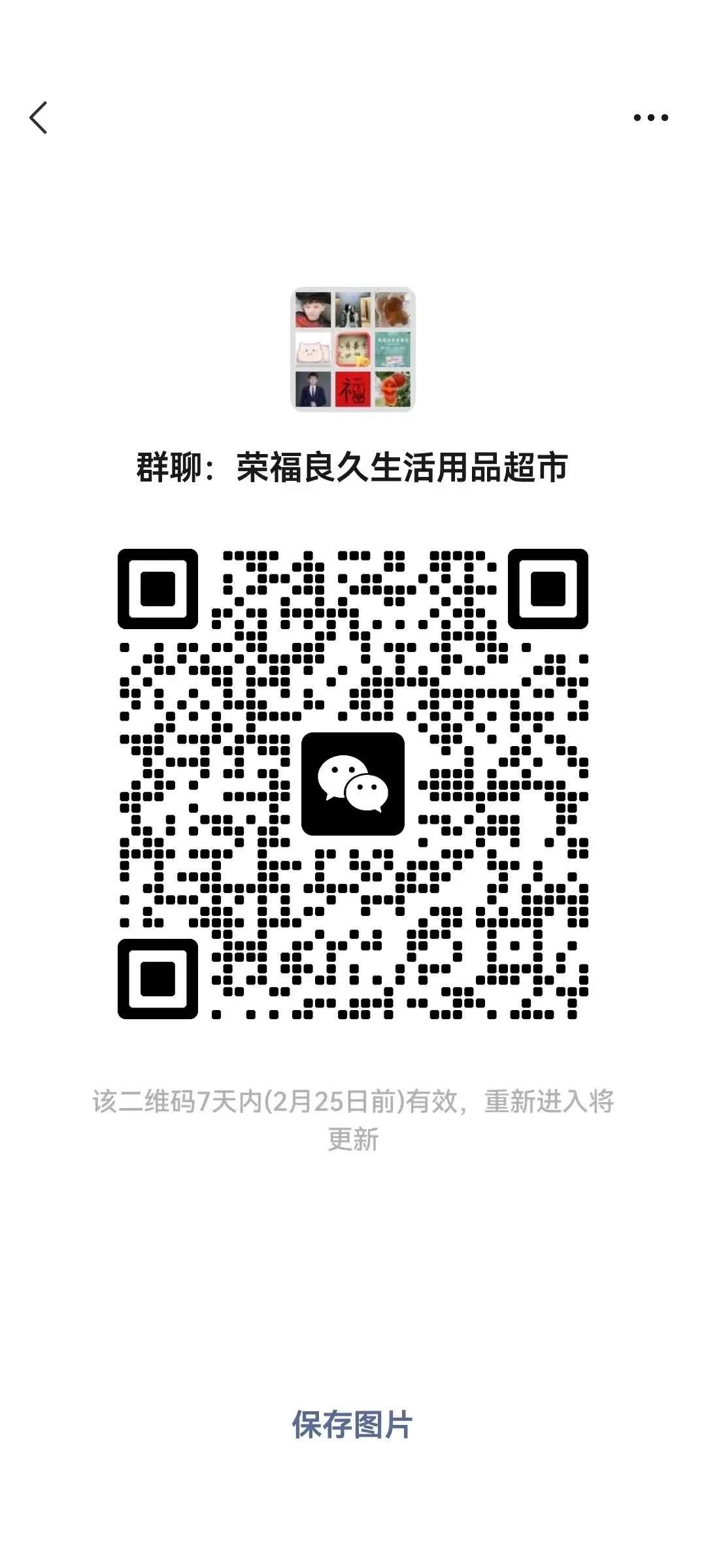 团购群优惠有需要可以进