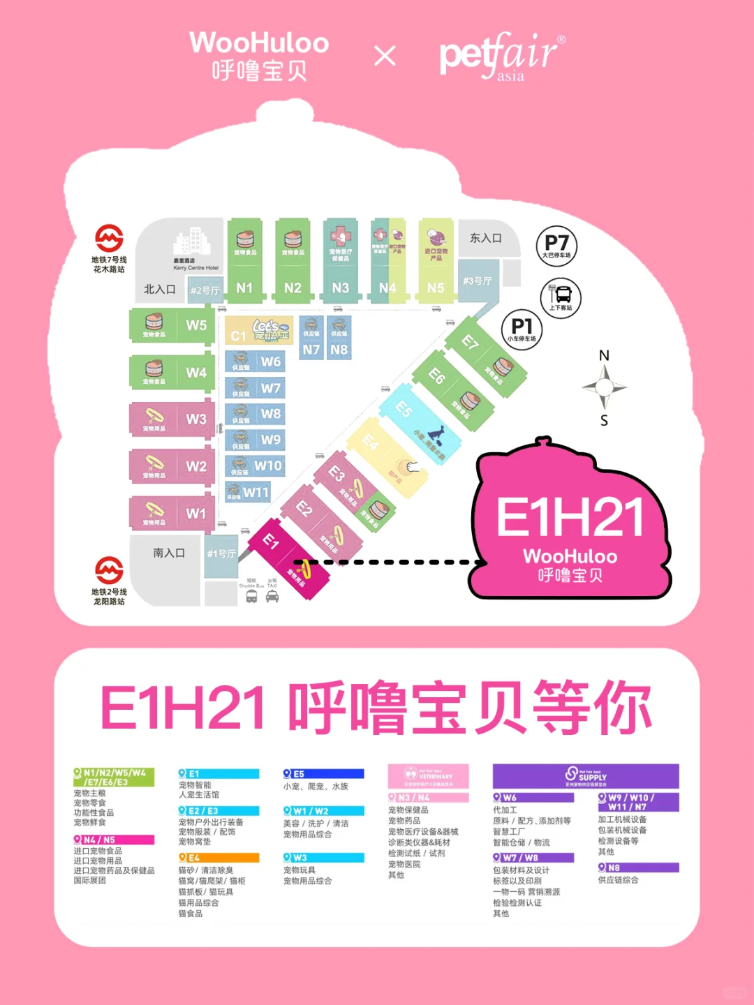 亚宠门票免费送!老友再见面~