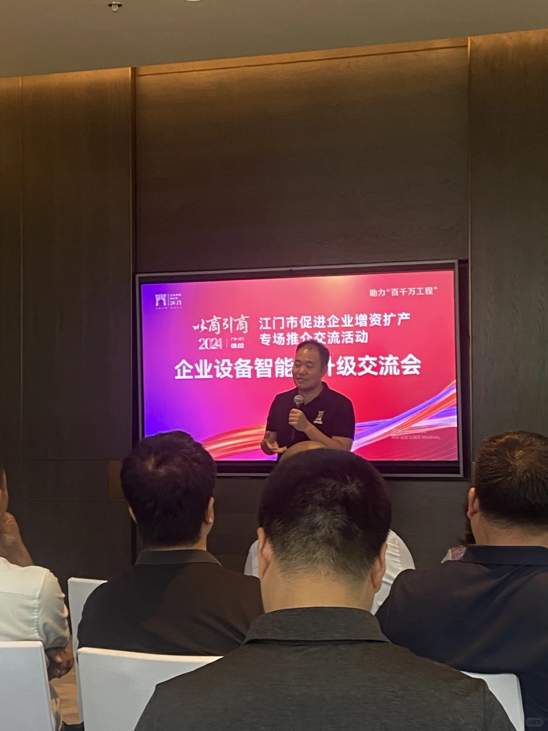 创业交流✨｜00后勇闯企业合作交流大会?