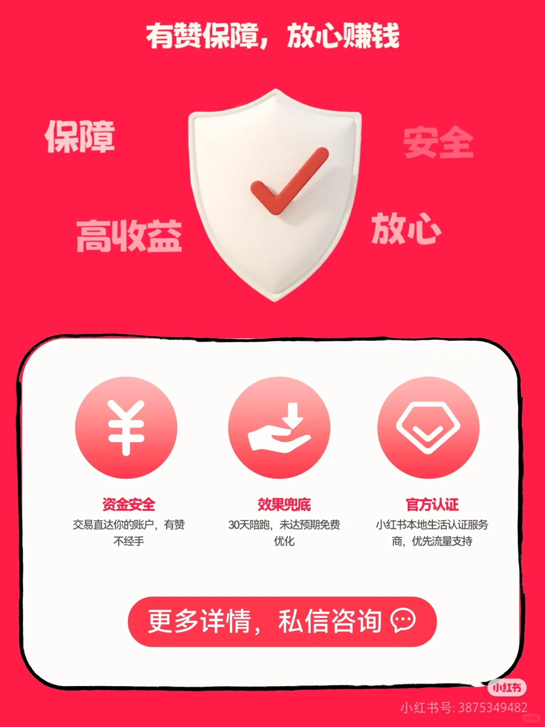 小红书团购上线:打造“刷到即买”的流畅消