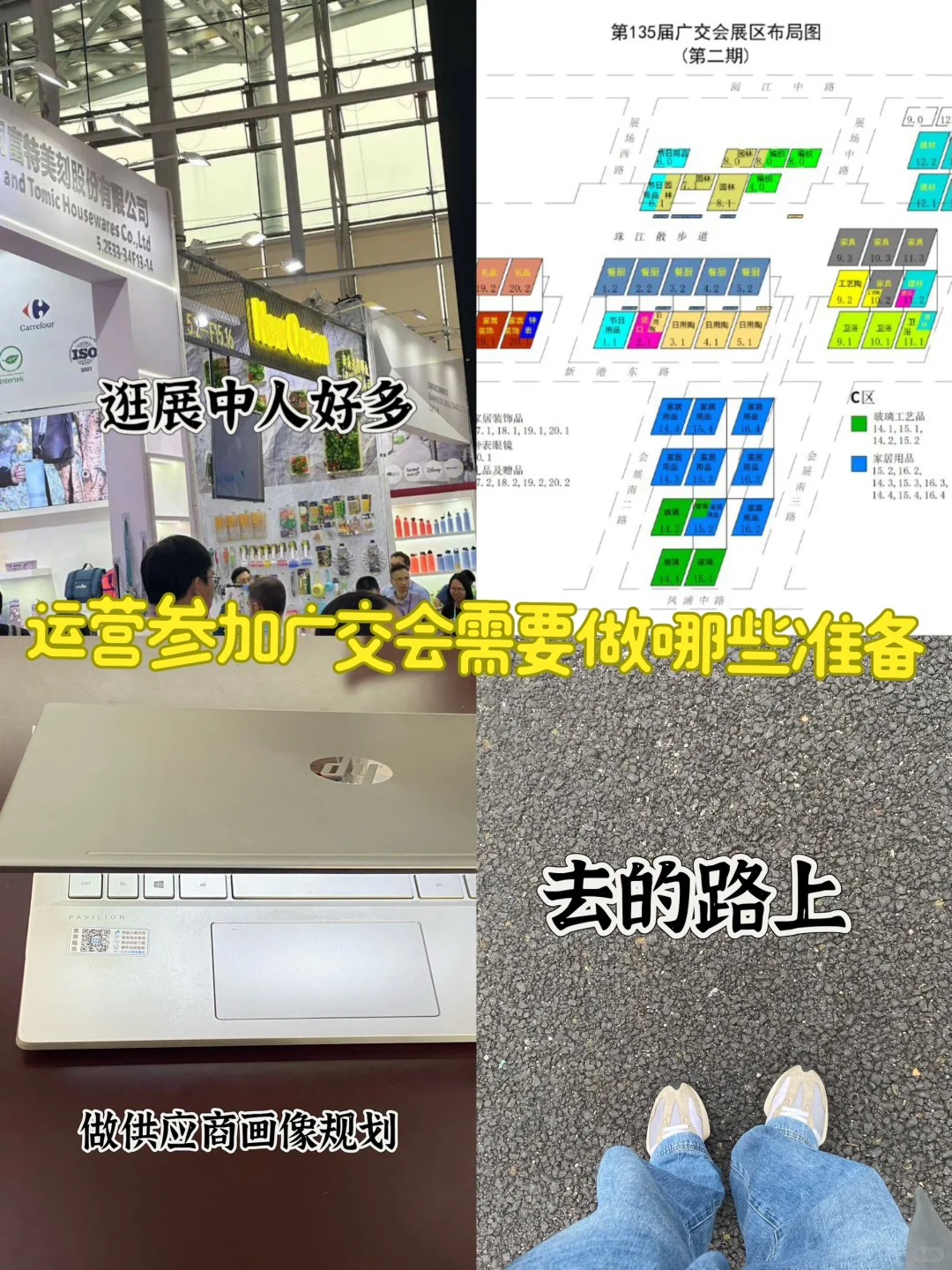 跨境运营看的展会，广交会要怎么准备