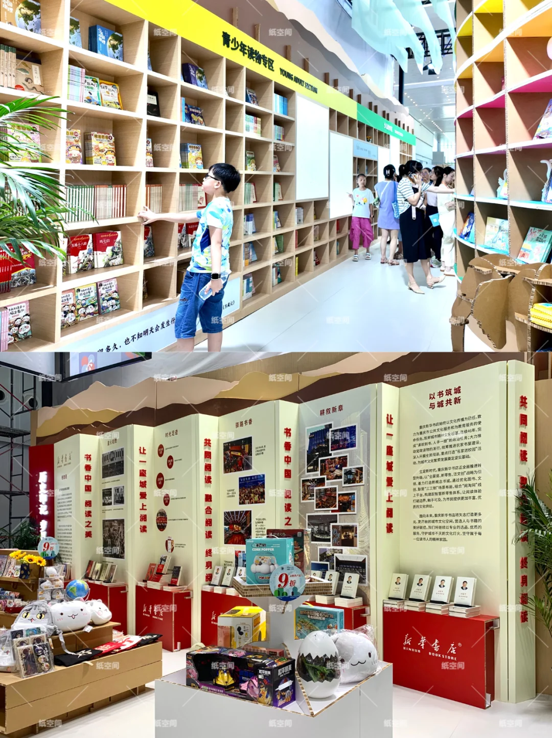 瓦楞纸爆改书博会?出版行业与纸的双重对话