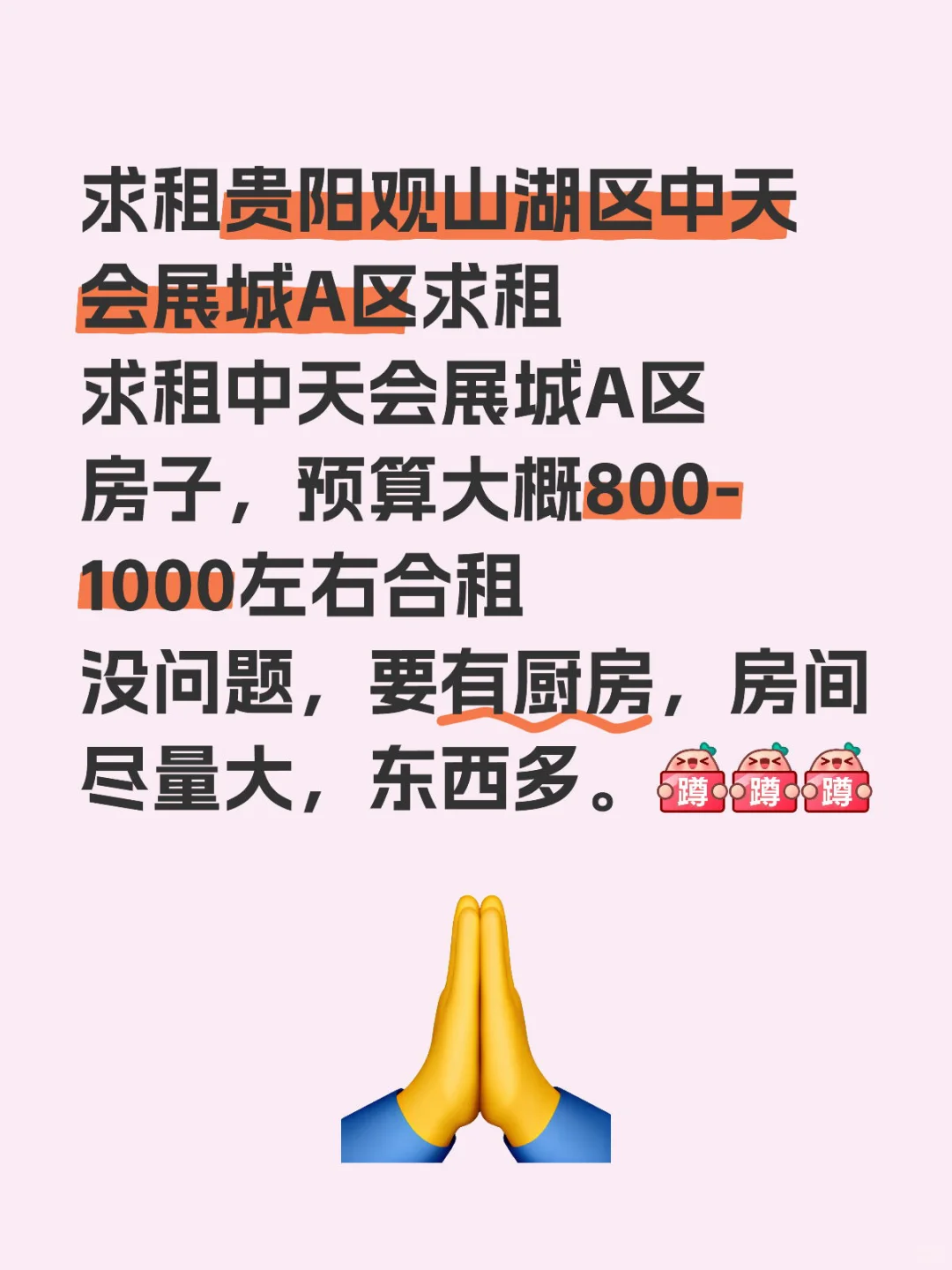 求租贵阳观山湖区中天会展城A区求租