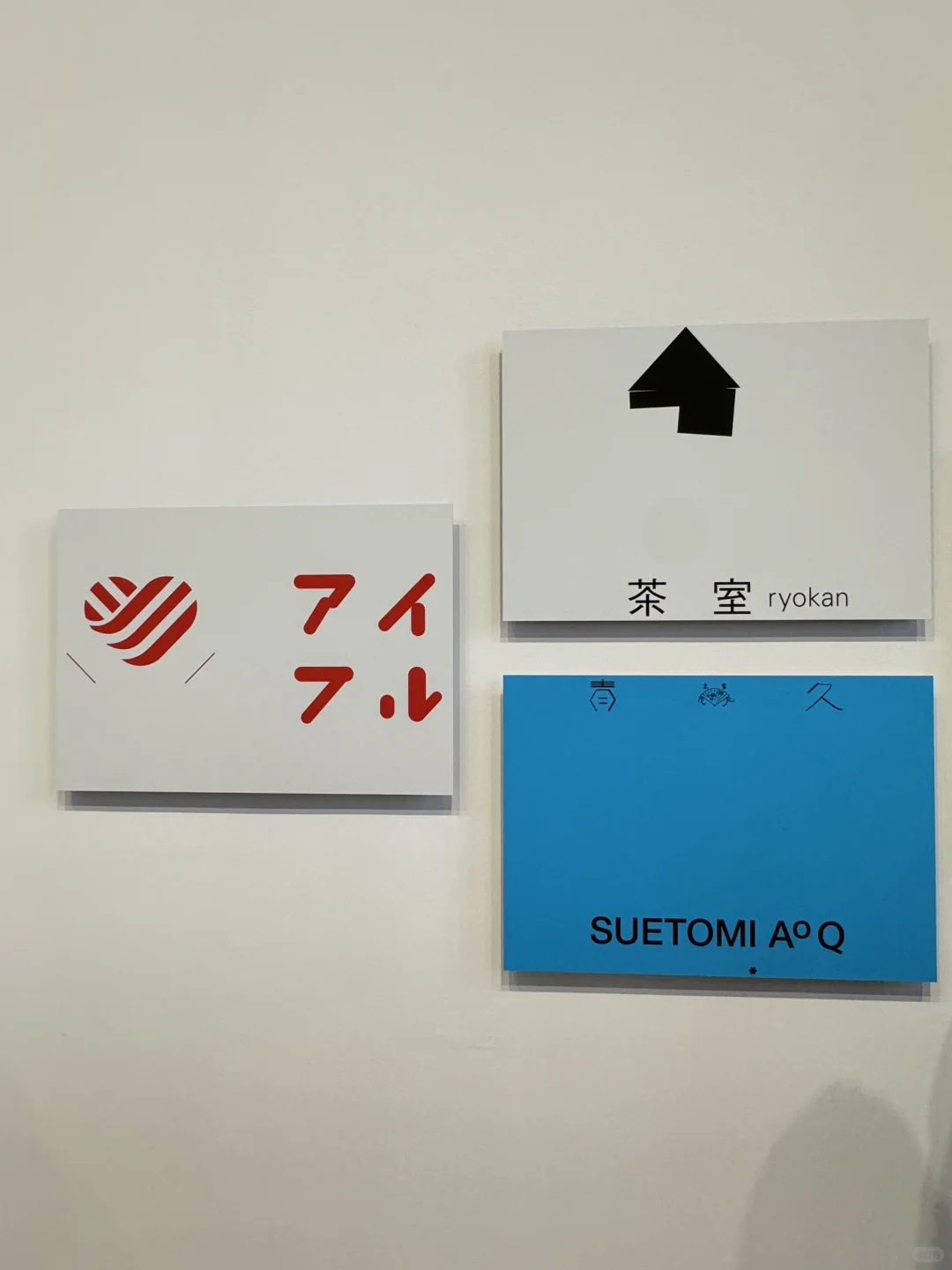 一天世界?Graphic Design in Japan｜展览?