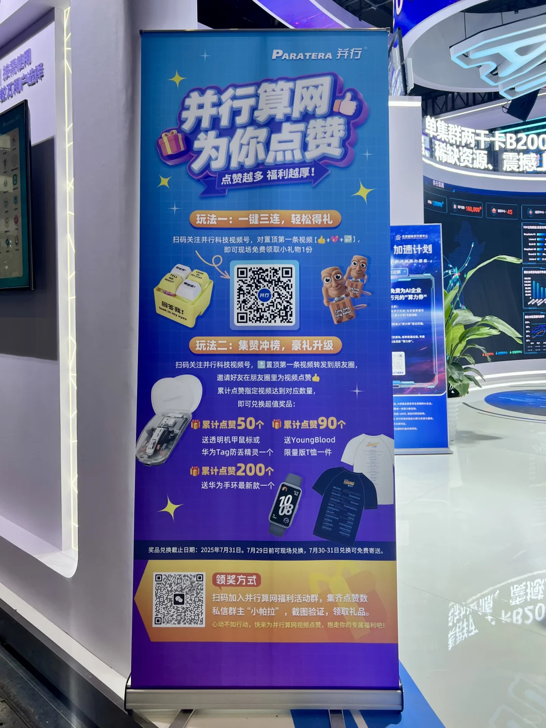 ?️WAIC羊毛在哪里?最全25WAIC门票回血指南