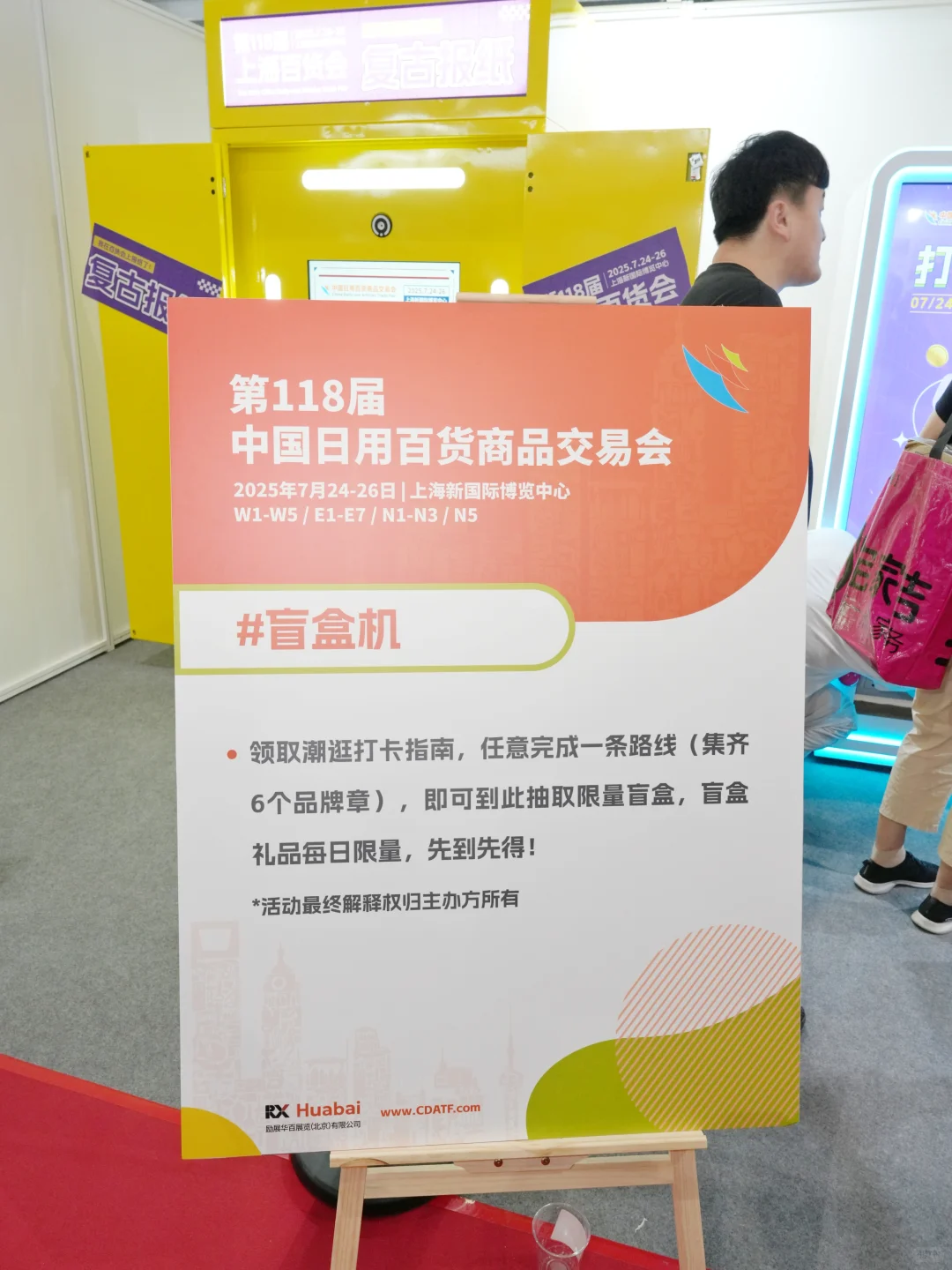 天哪，被这个展会硬控5小时！逛不完！