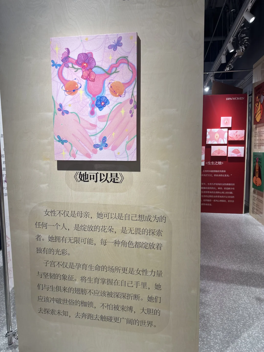 打破沉默，拥抱“月”之韵律——月经不羞耻展览