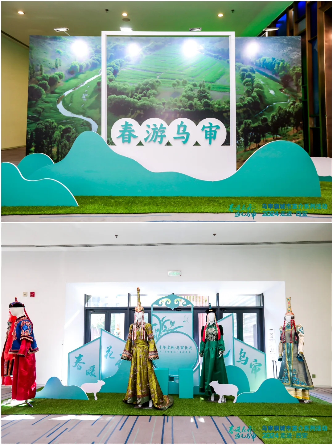 推介会策划 | 乌审旗城市宣介系列活动