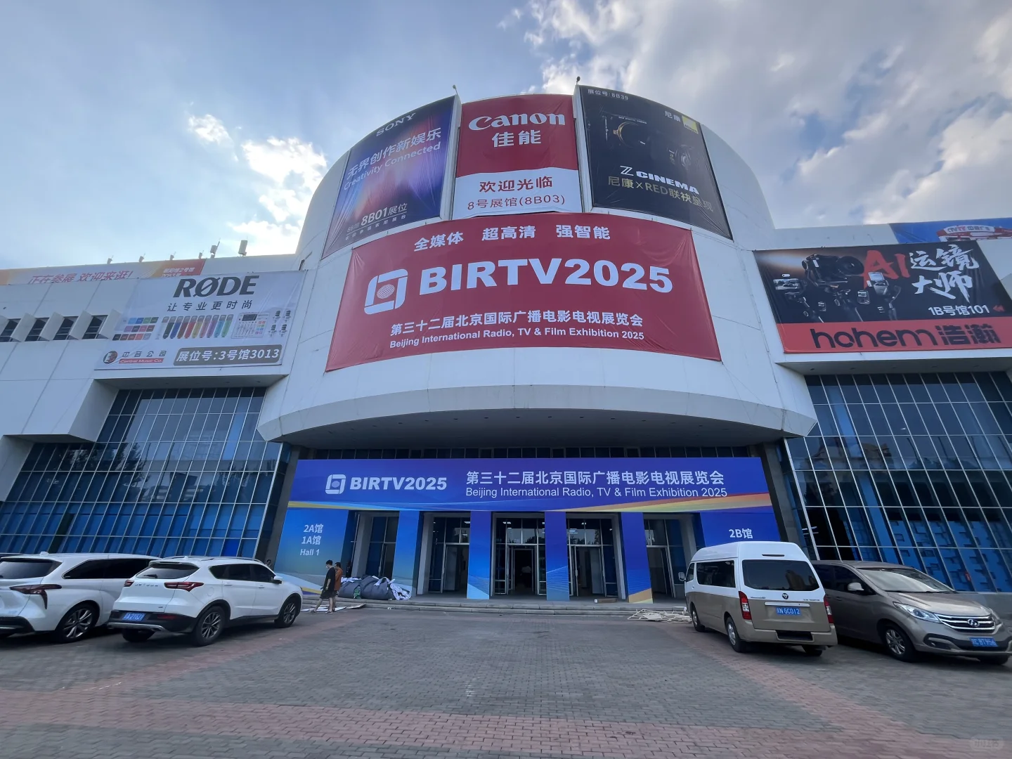 2025BIRTV展
