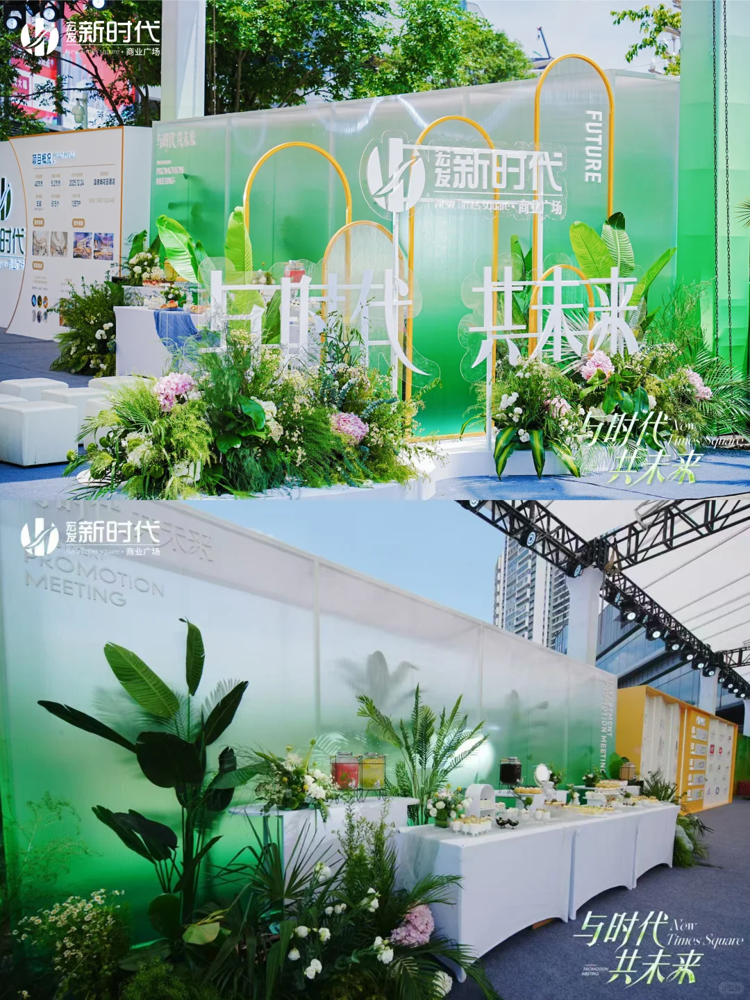 [活动回顾]宏发新时代招商大会