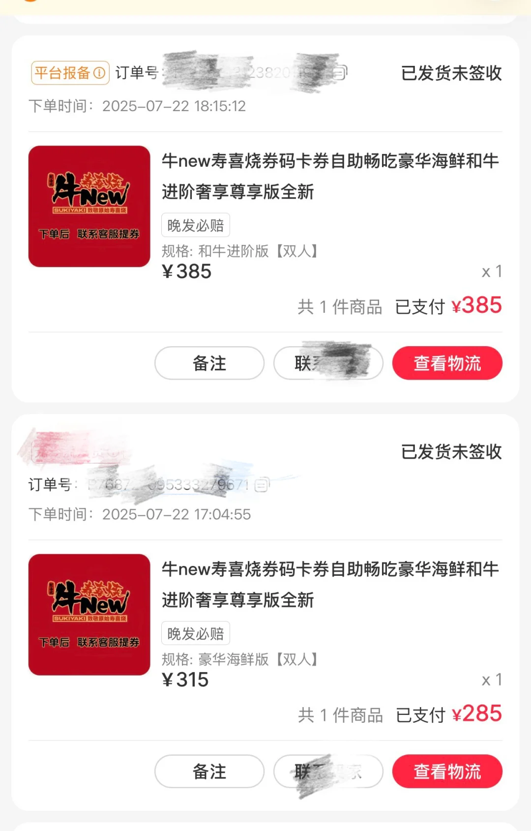 【重大发现】买牛new！薅小红书的券