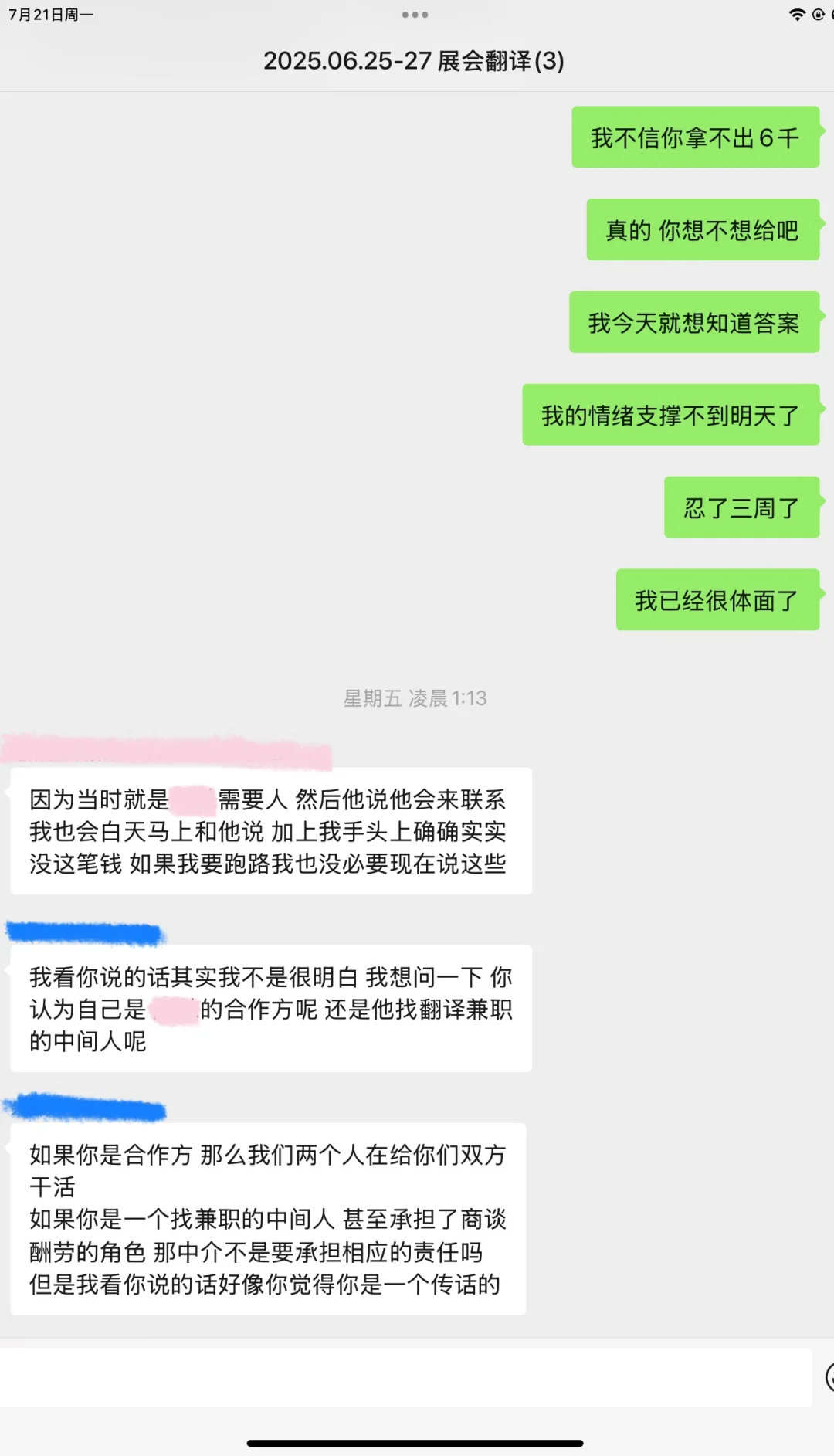 展会翻译都给10w一天了还嫌少啊。。。。。。