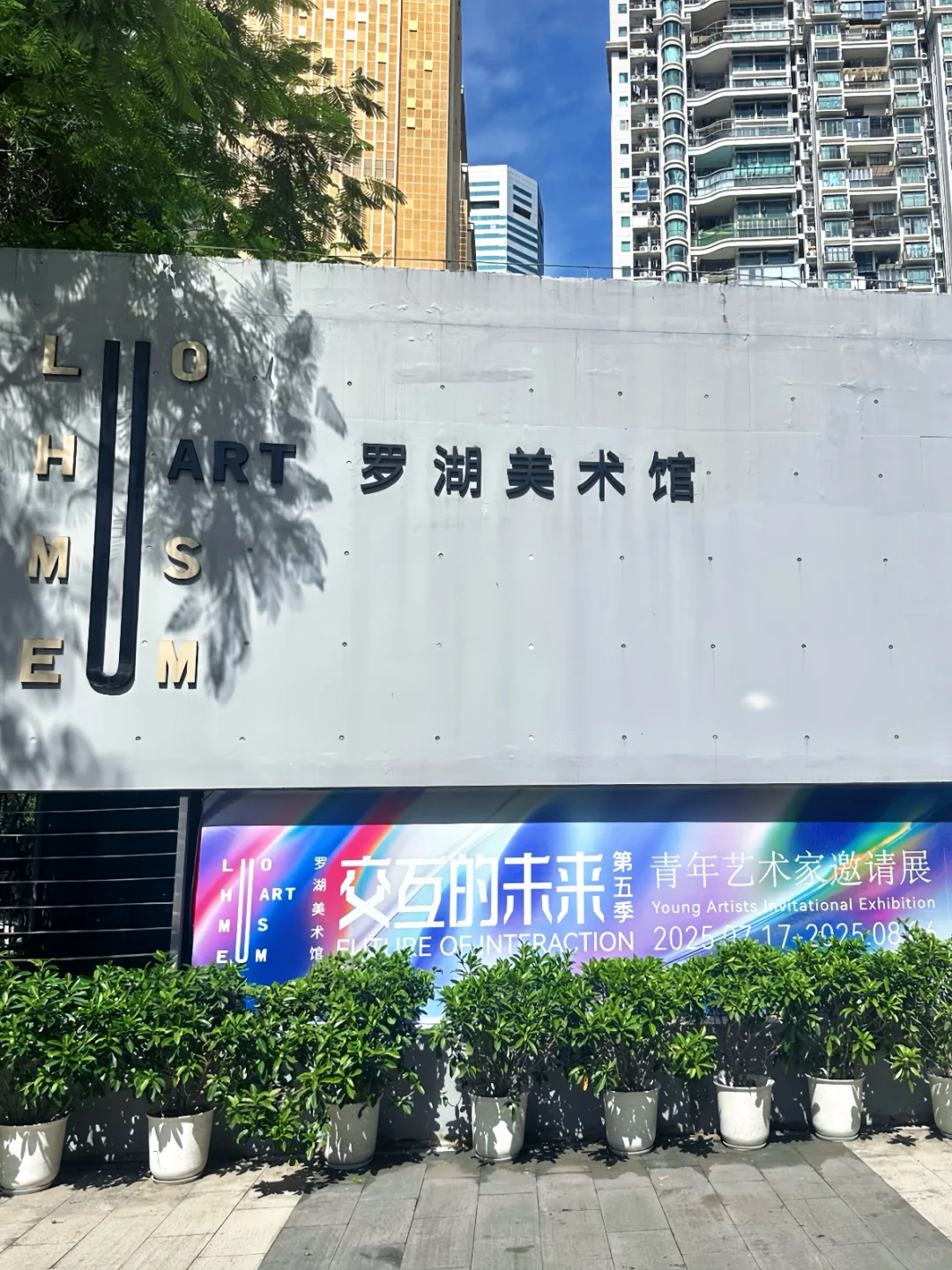 深圳新展?交互！在展览里找到你自己的答案