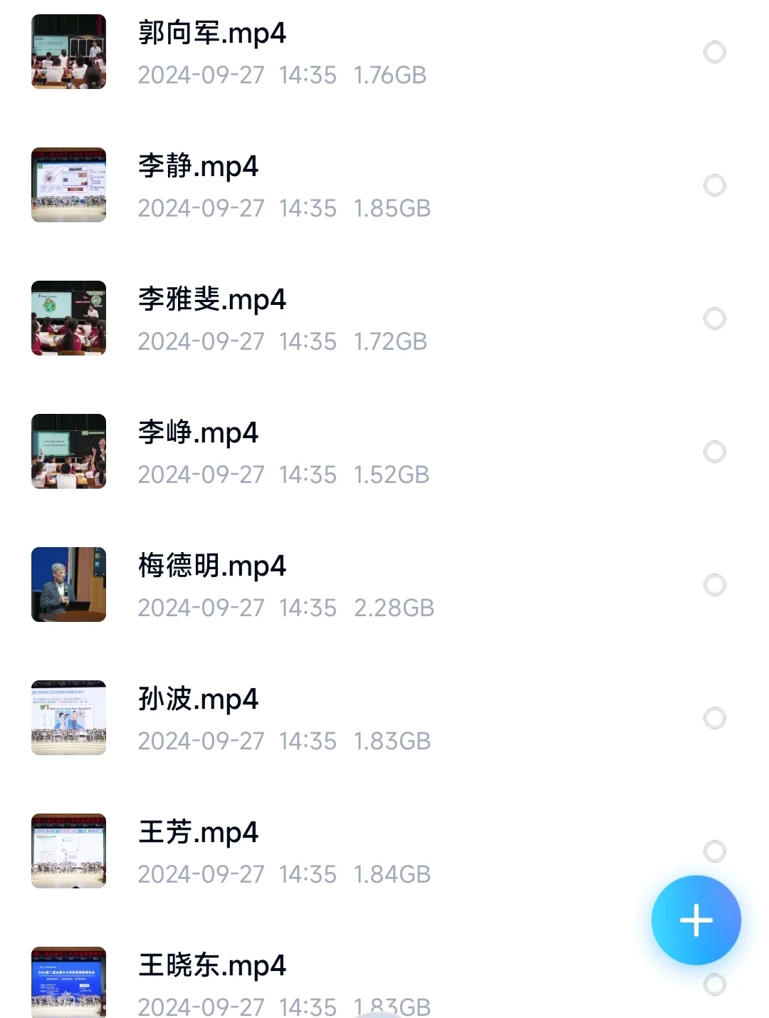 2024年第二届全国中小学英语课程博览会优质