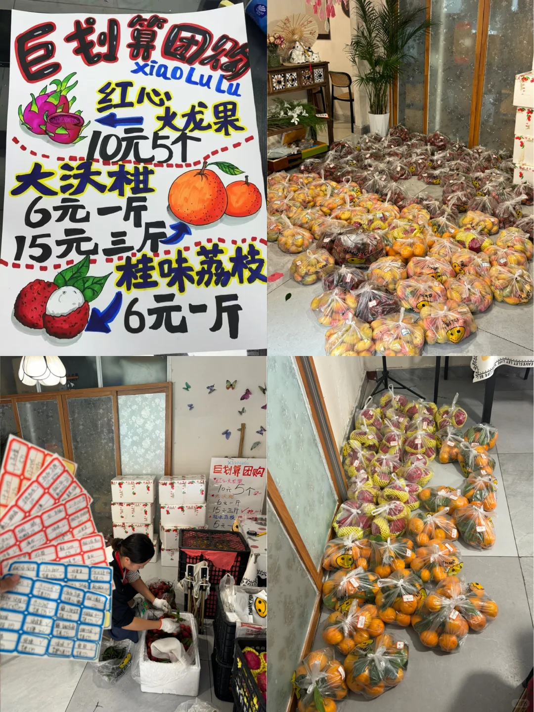 做团购的忙碌日常…