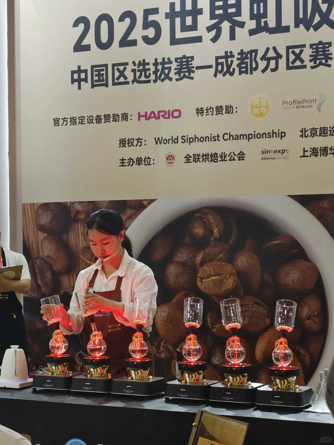2025 咖啡展