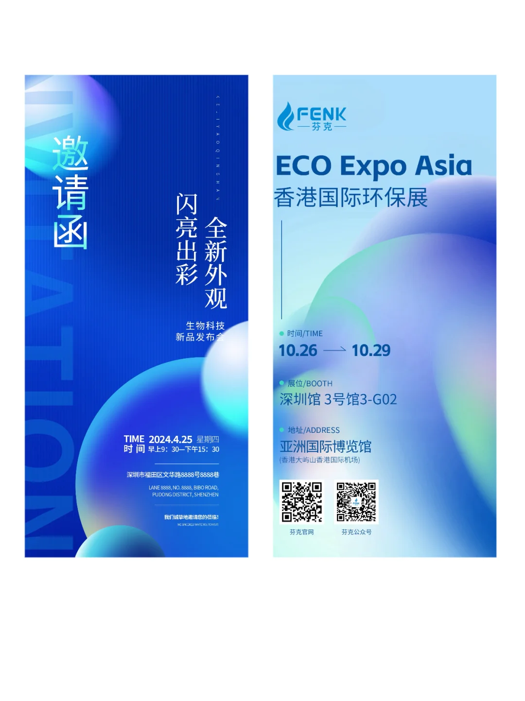 蓝色科技邀请函丨科技感海报分享