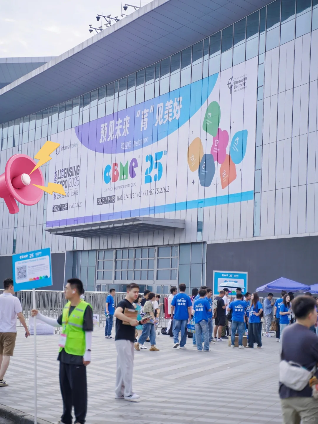 CBME展会必打卡之地！