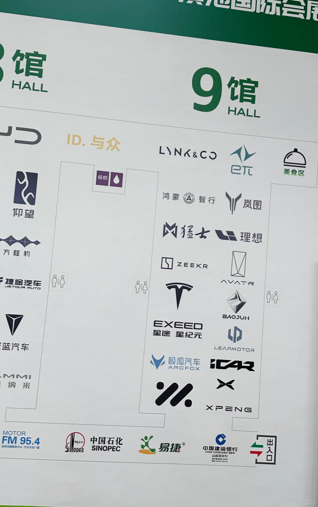 2025年7月昆明国际汽车博览会(附参展品牌)