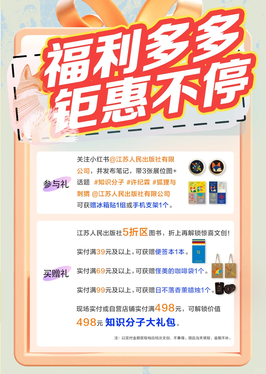 ?开展啦｜第32届全国图书交易博览会