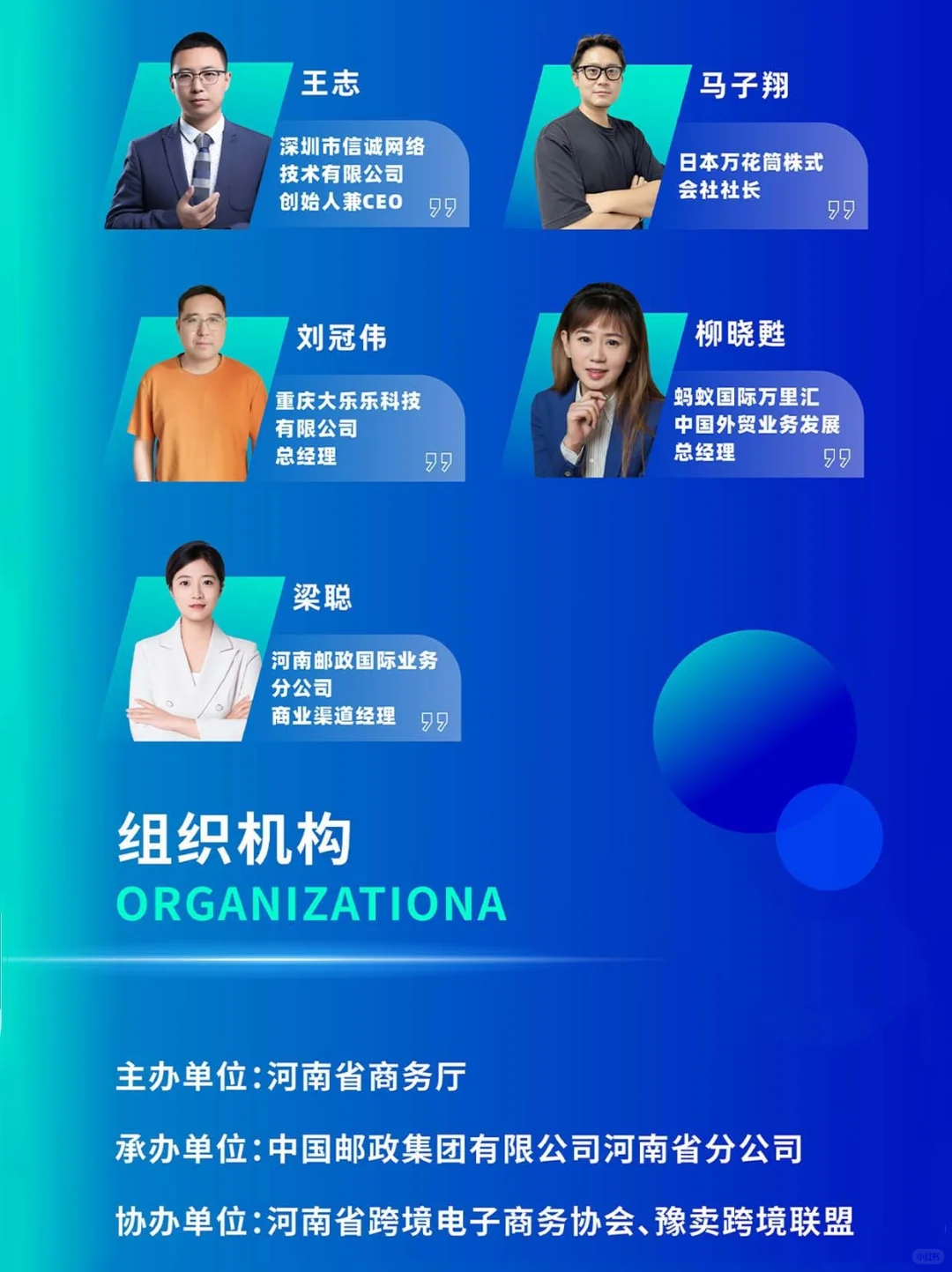 ✨2025郑州跨境电商大会!✨