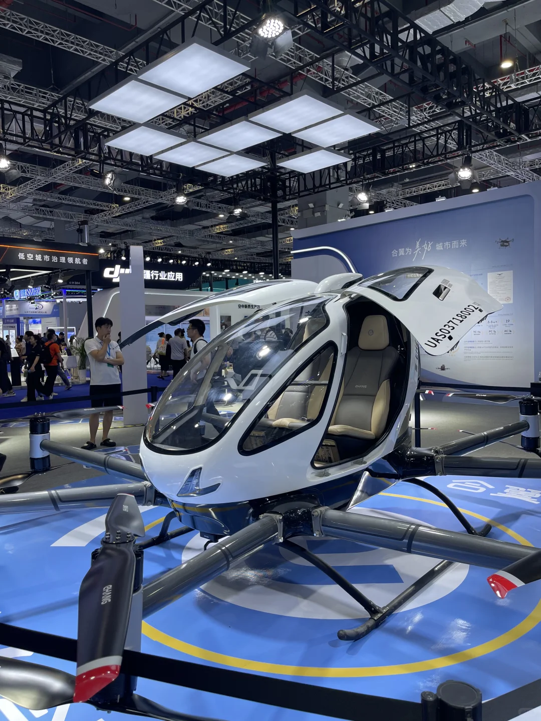 上海2025国际低空经济博览会分享
