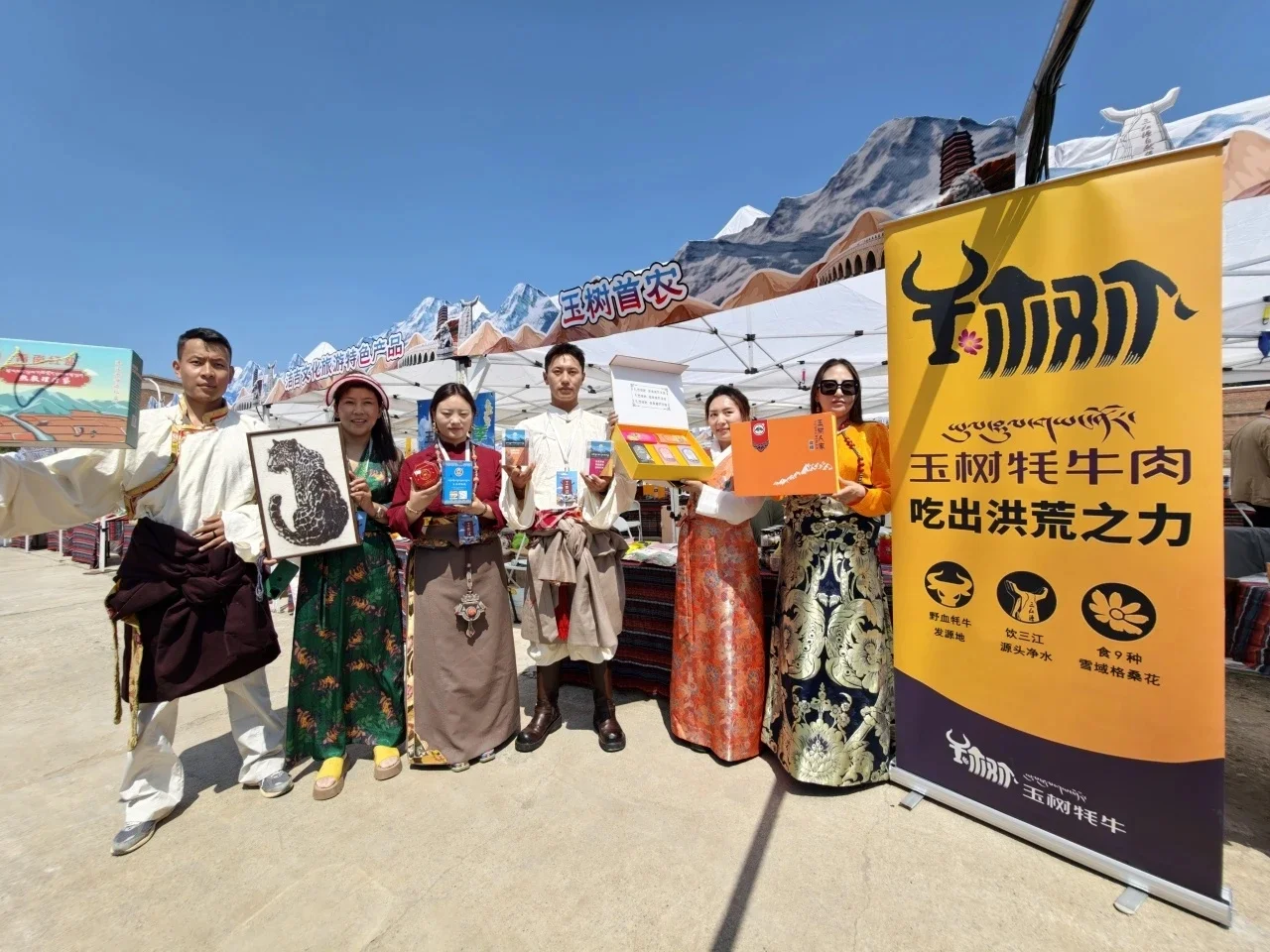 丰台区首届玉树消费进京展销会