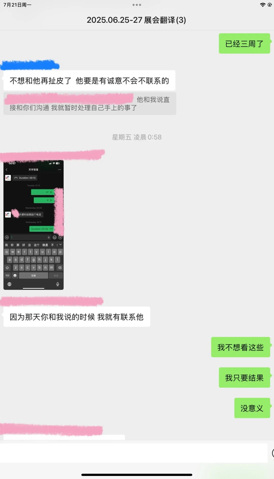 展会翻译都给10w一天了还嫌少啊。。。。。。