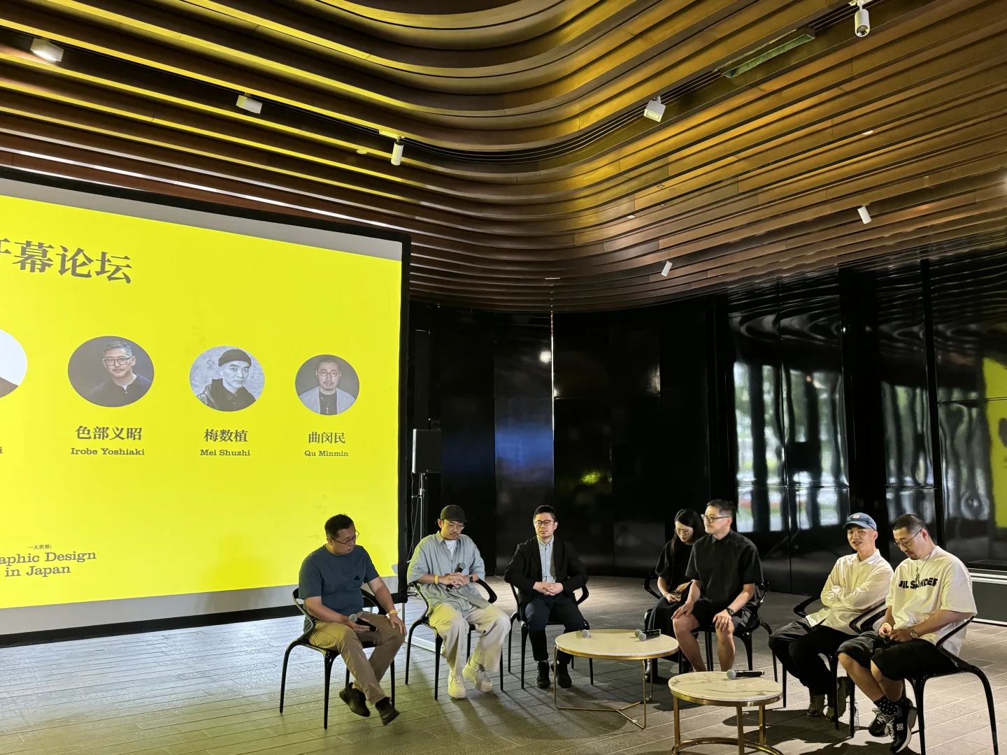 一天世界?Graphic Design in Japan｜展览?