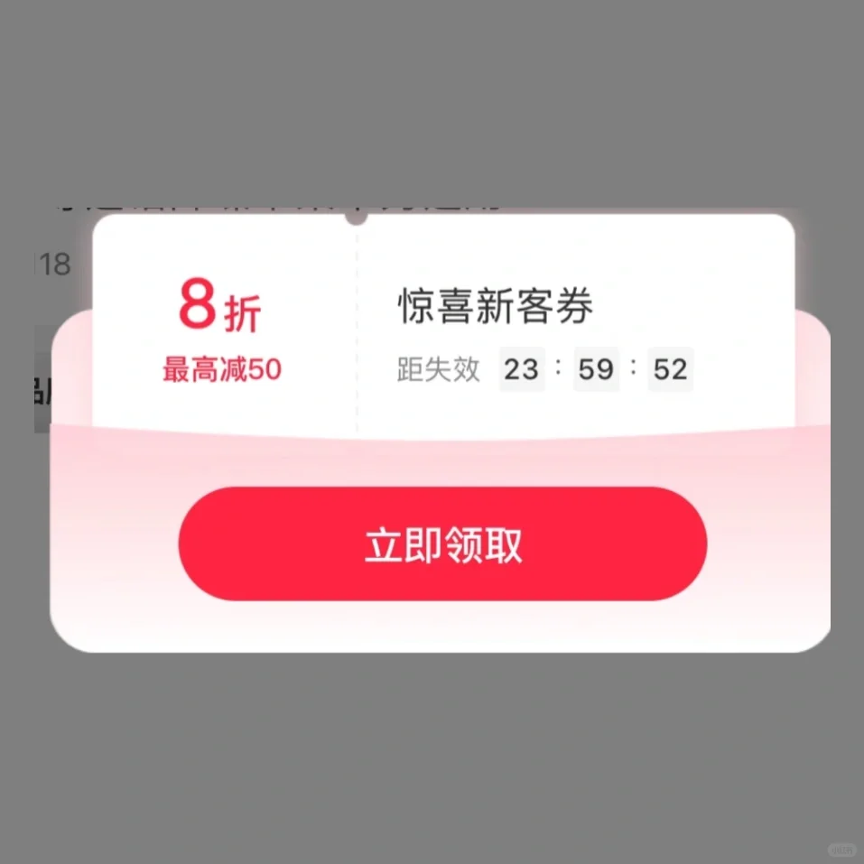 【重大发现】买牛new！薅小红书的券