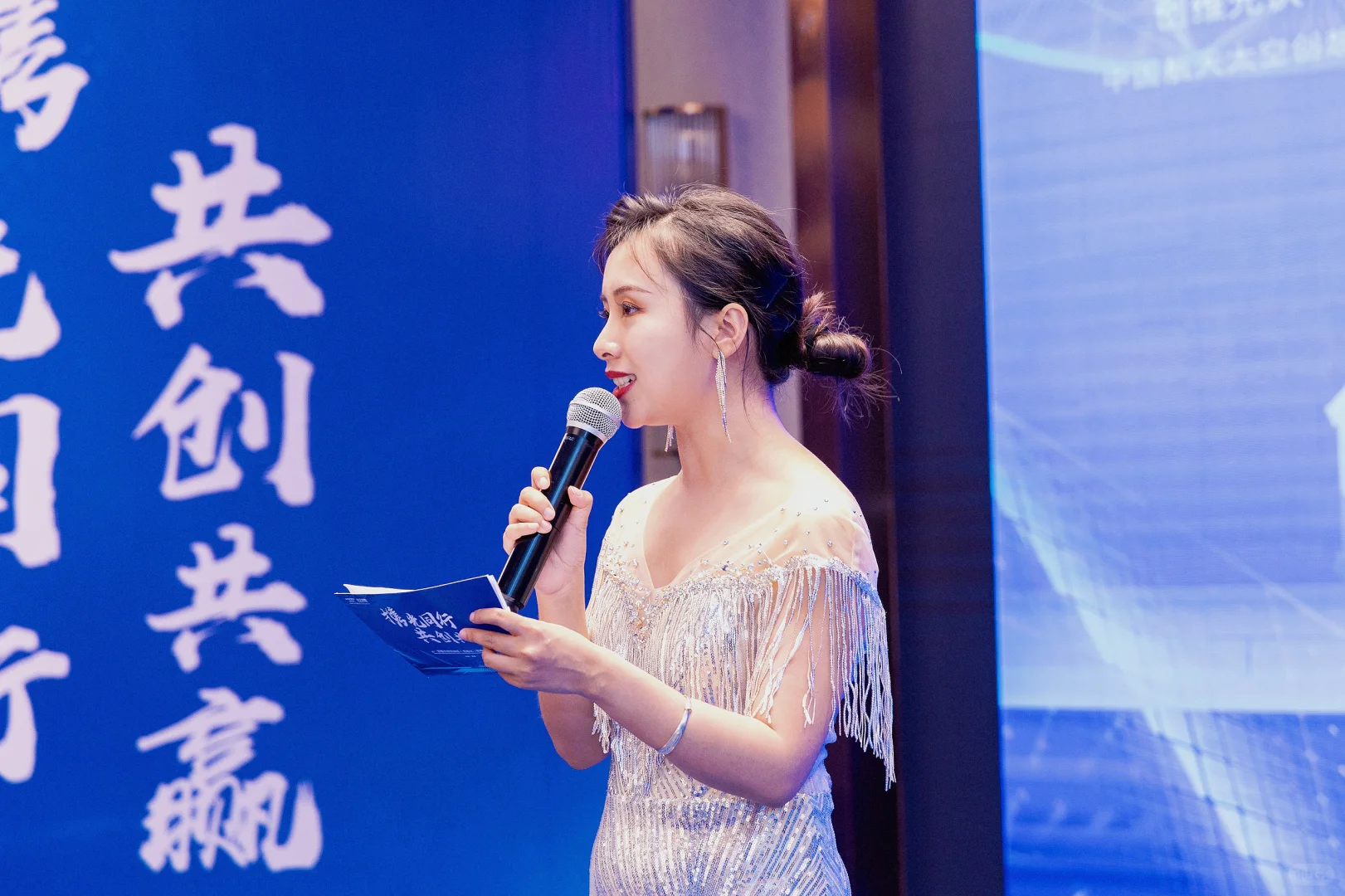 创维光伏成都招商大会