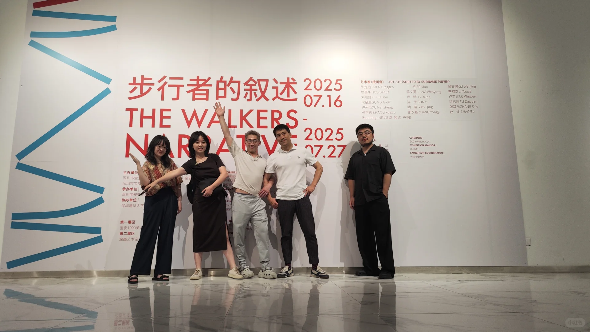 步行者的叙述 展览顺利开幕@宝安美术馆