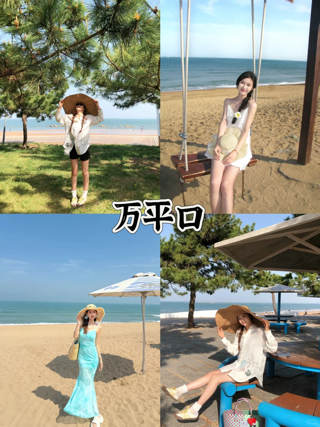 存给自己的拍照姿势(日照篇)附攻略/文案