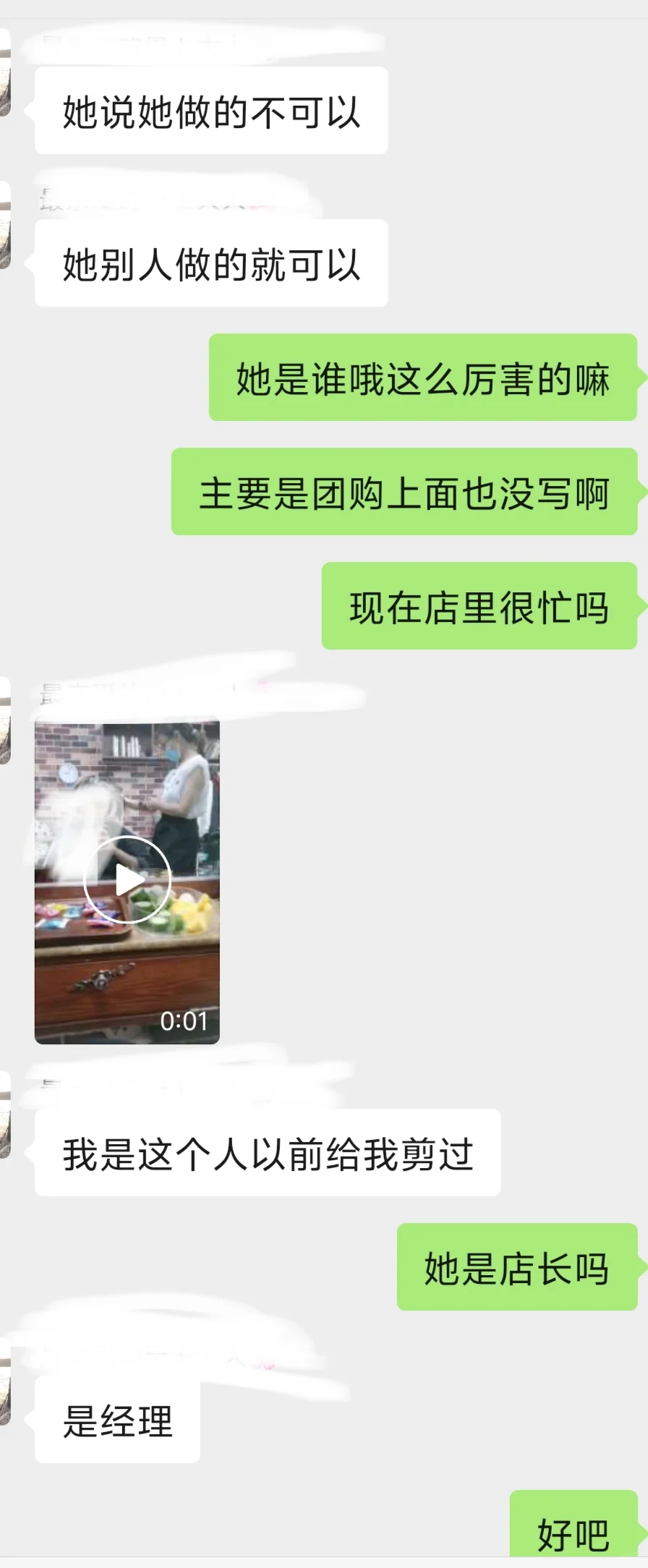 真的该整治一下“高级”理发店了