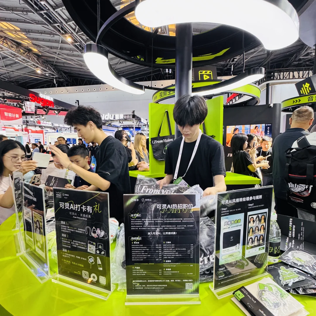 展览会上的可灵AI