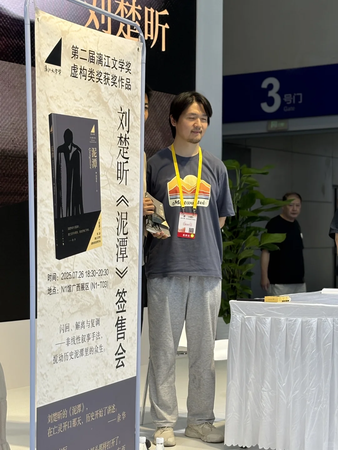 休假逛逛第33届全国图书交易博览会