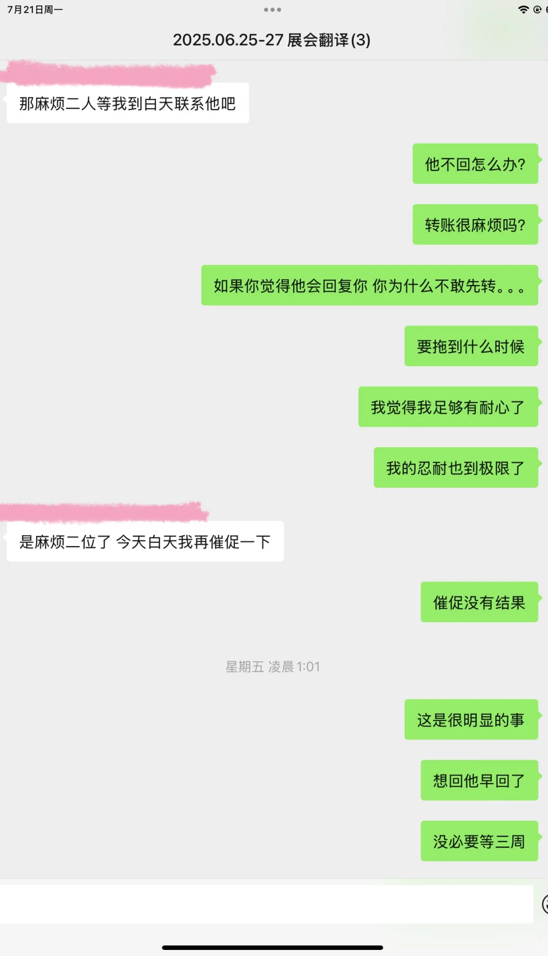 展会翻译都给10w一天了还嫌少啊。。。。。。