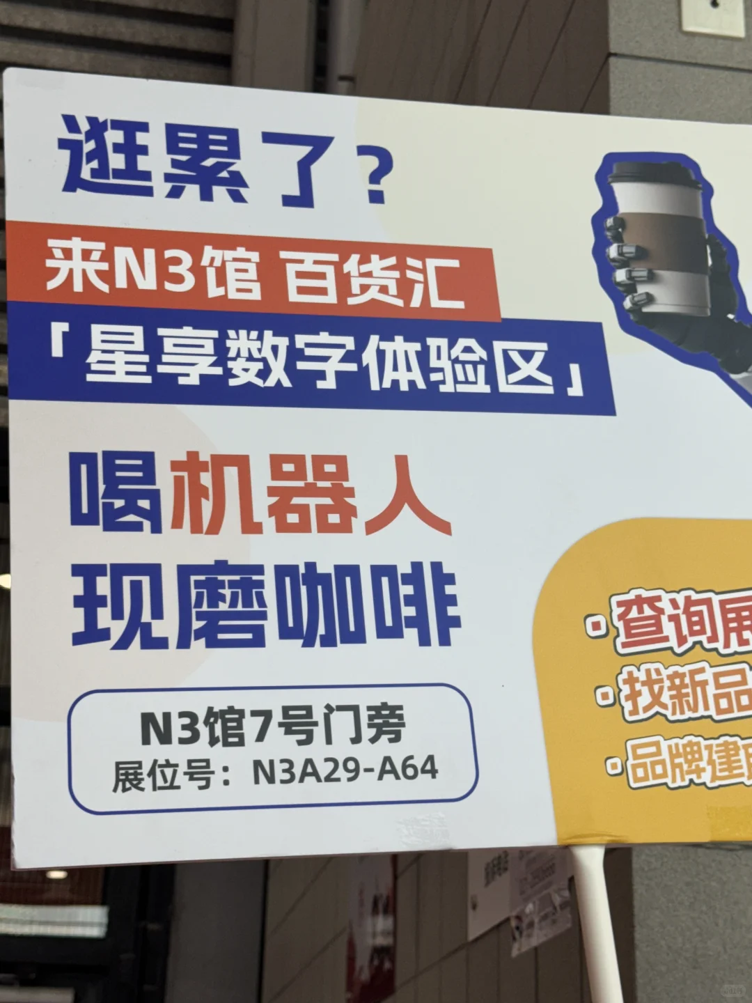 魔都展览|上海百货展羊毛薅到手软