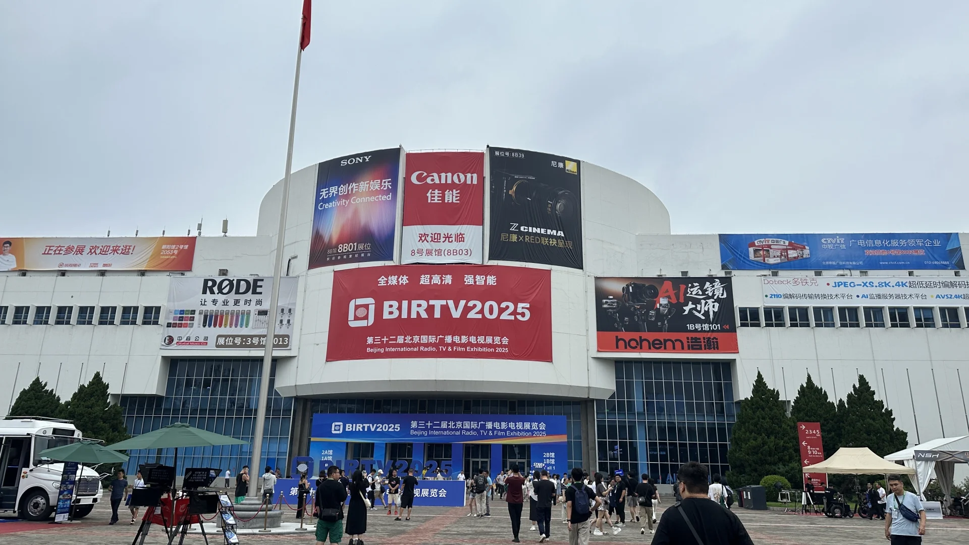 北京BIRTV 展会谁最火