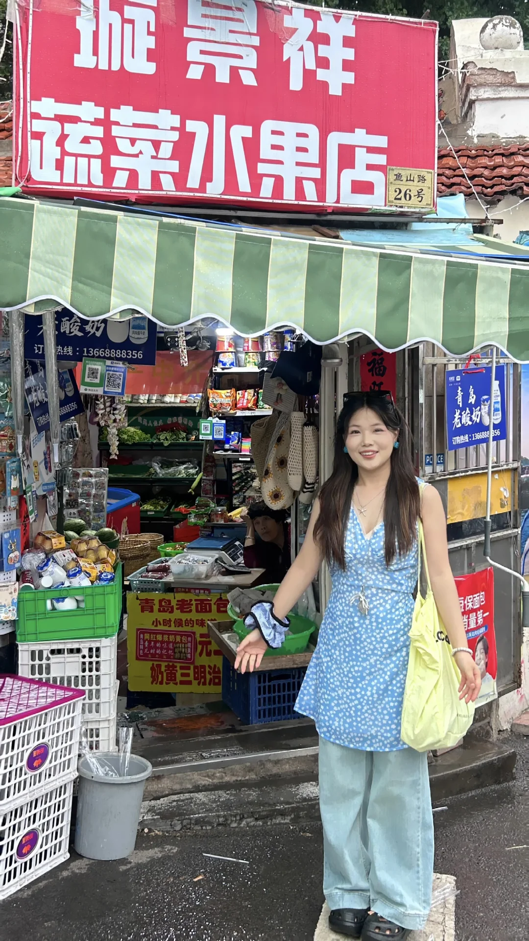 去青岛的穿搭合集