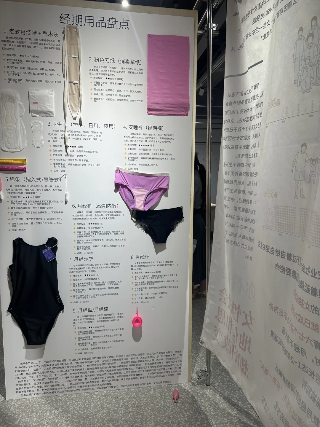 打破沉默，拥抱“月”之韵律——月经不羞耻展览