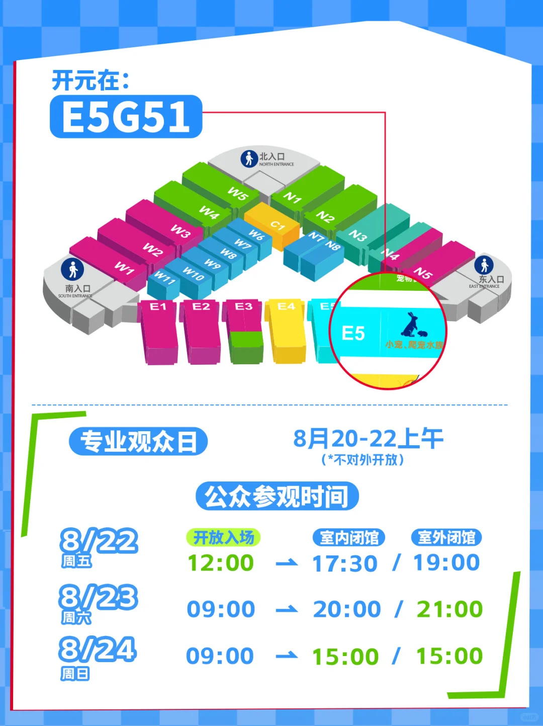 亚宠展|在吗？请你免费逛亚宠，冲哇！