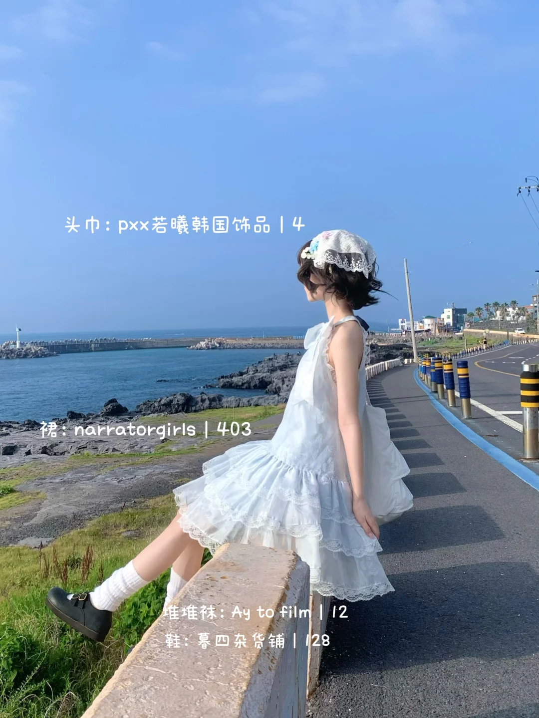 济州岛?️出片机位分享～附一些plog?